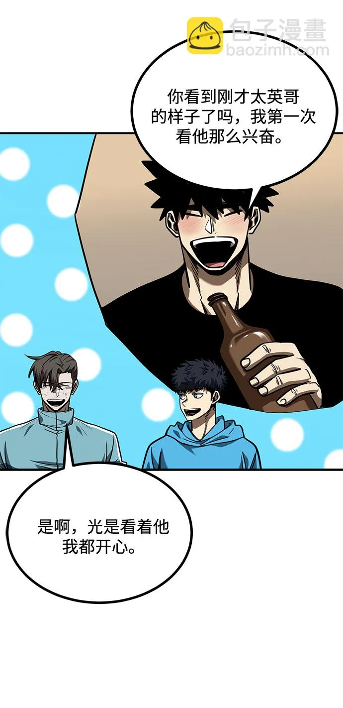 第49话 第52页