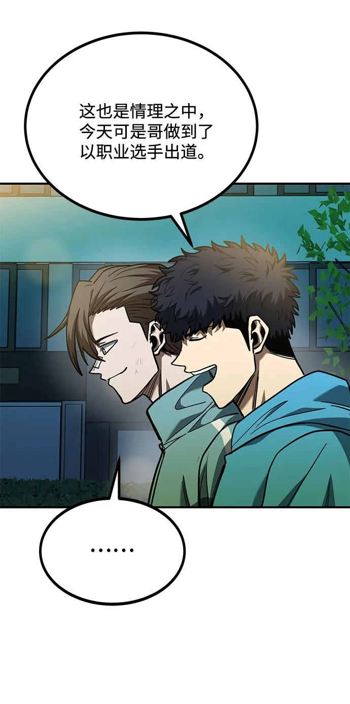 第49话 第53页