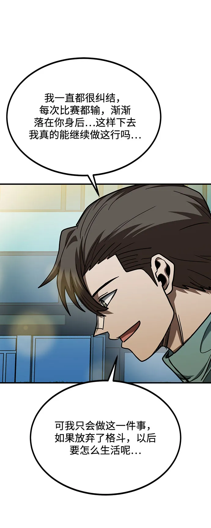 第49话 第56页