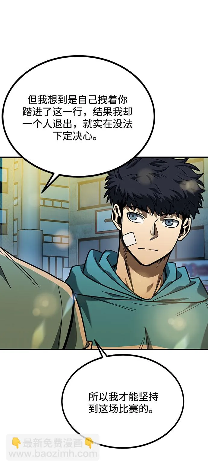 第49话 第57页