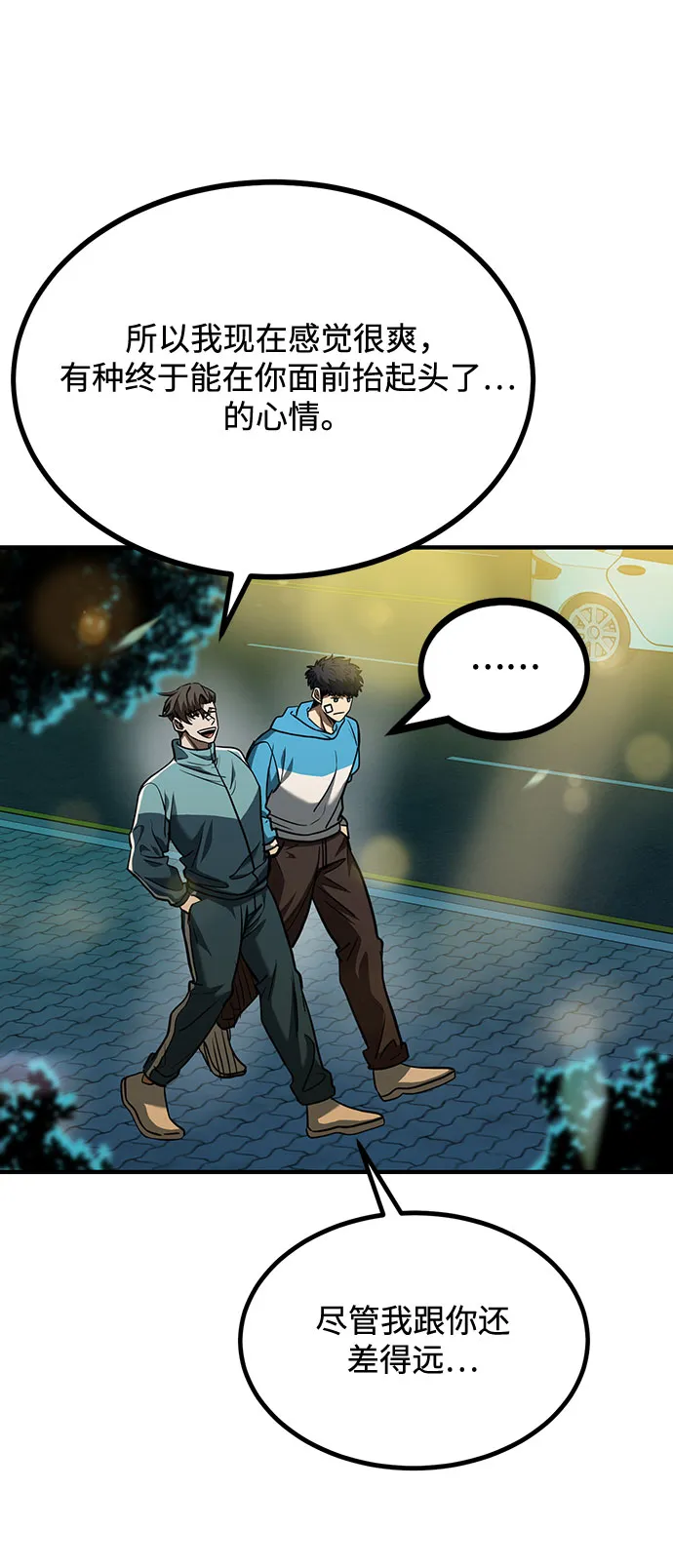 第49话 第58页