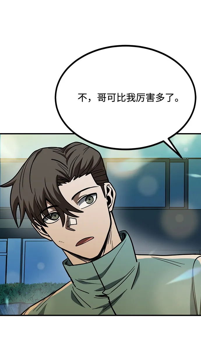第49话 第59页