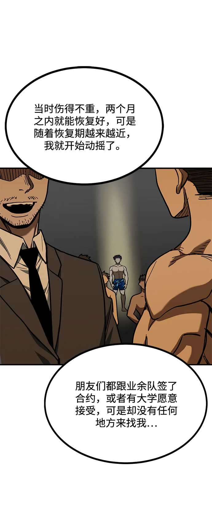 第49话 第61页