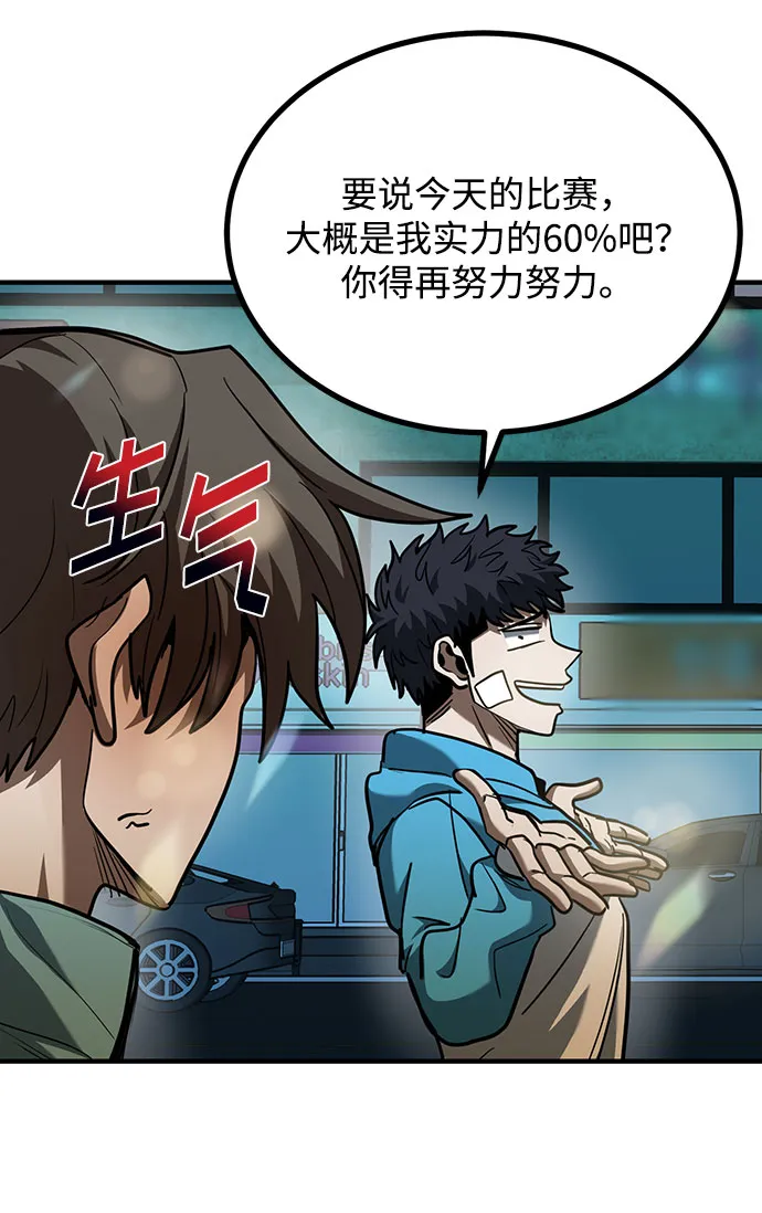 第49话 第70页