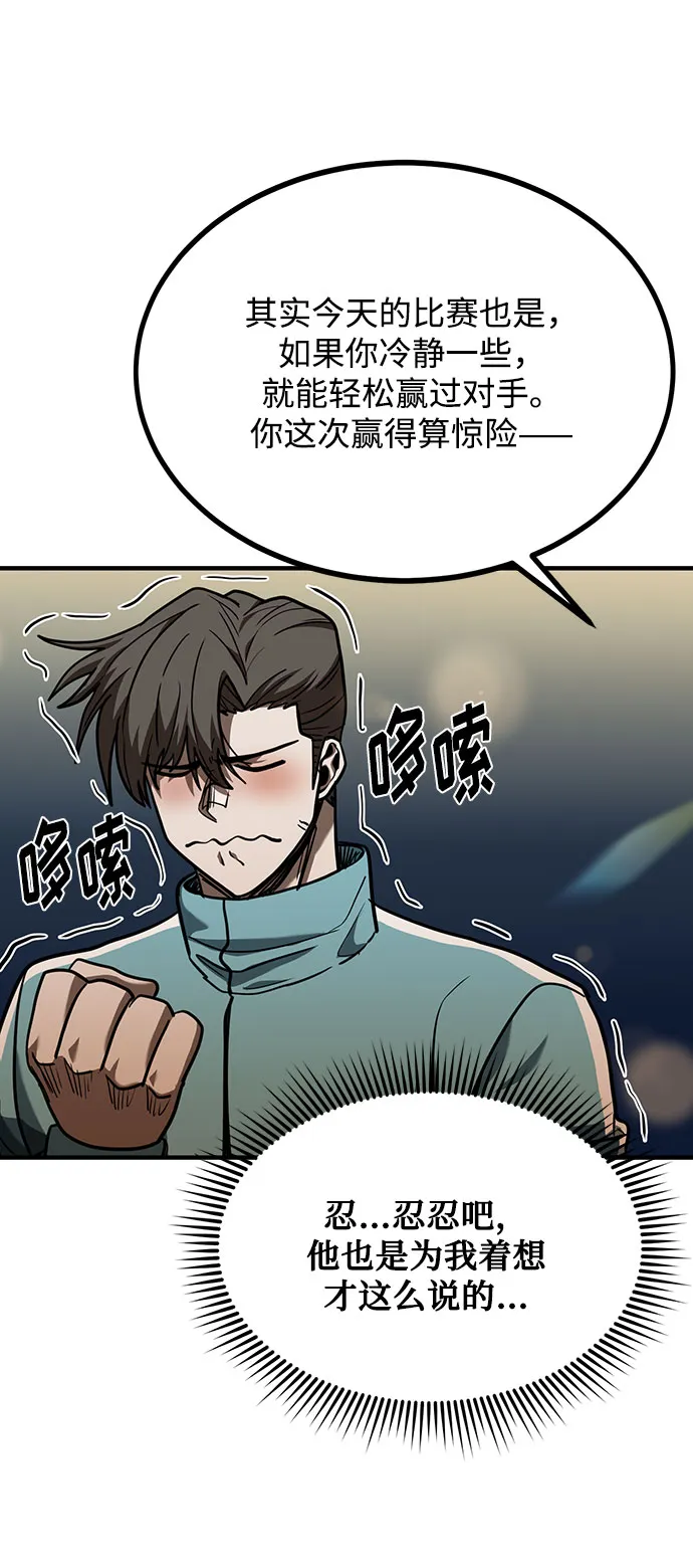 第49话 第71页