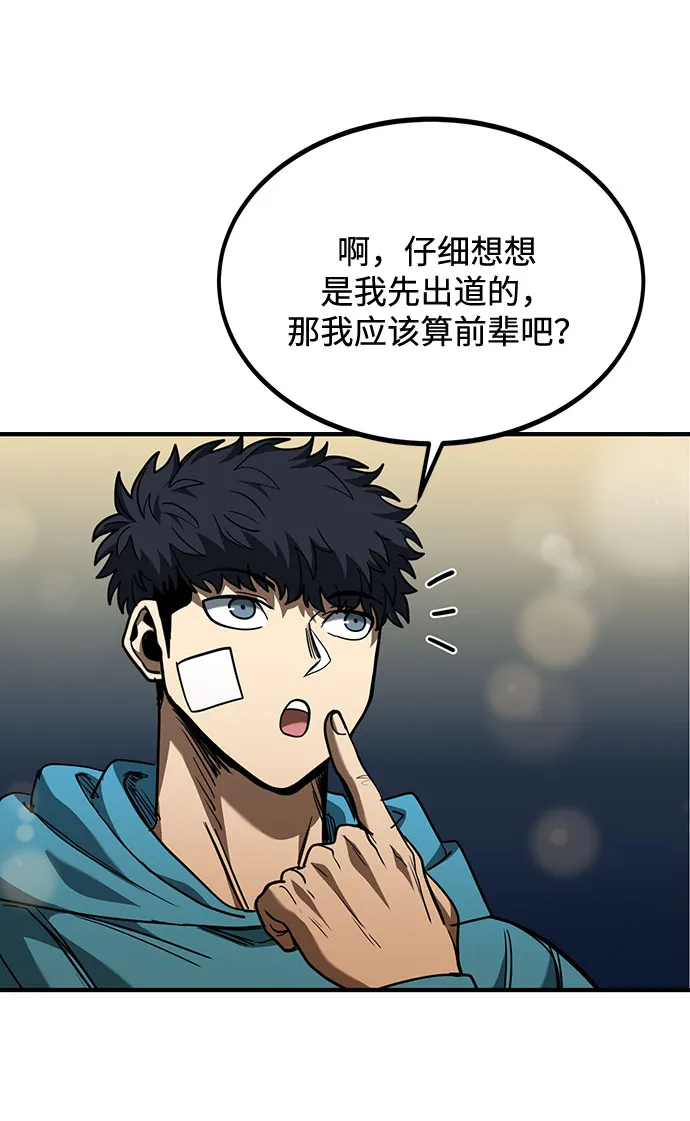 第49话 第72页