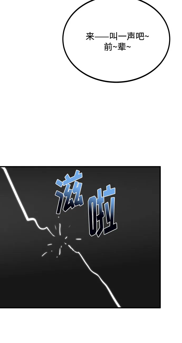 第49话 第74页