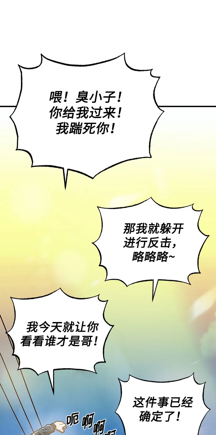 第49话 第75页