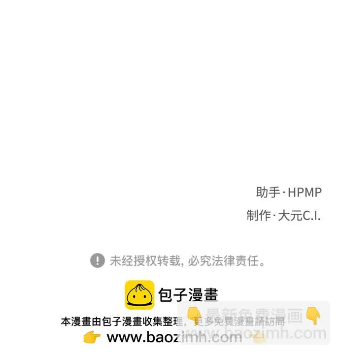 第49话 第77页