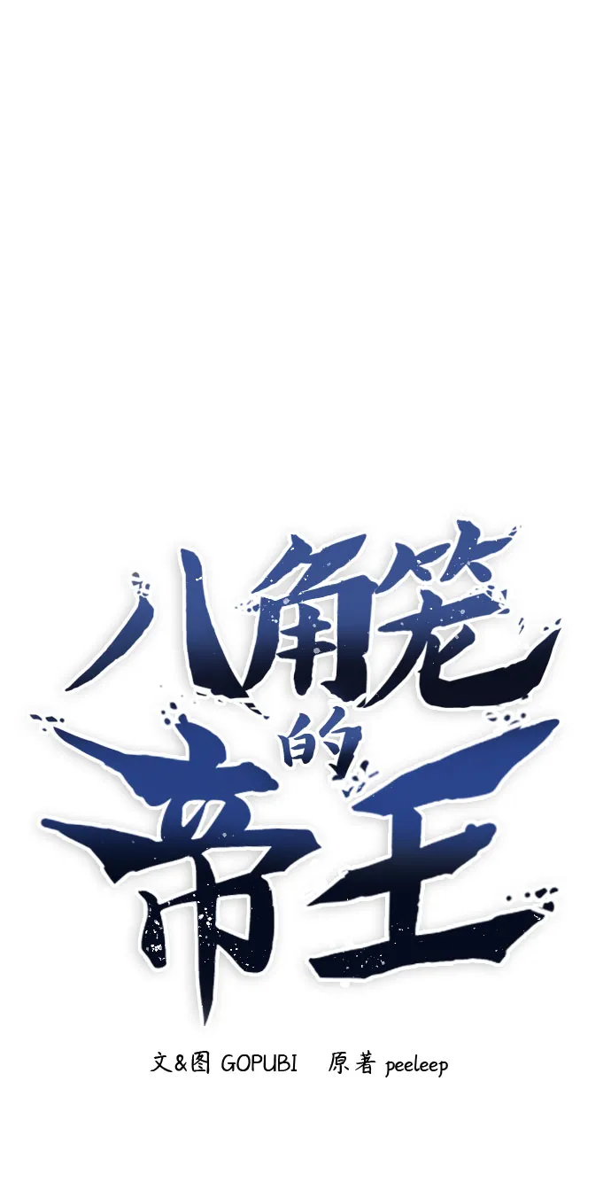 第48话 第2页