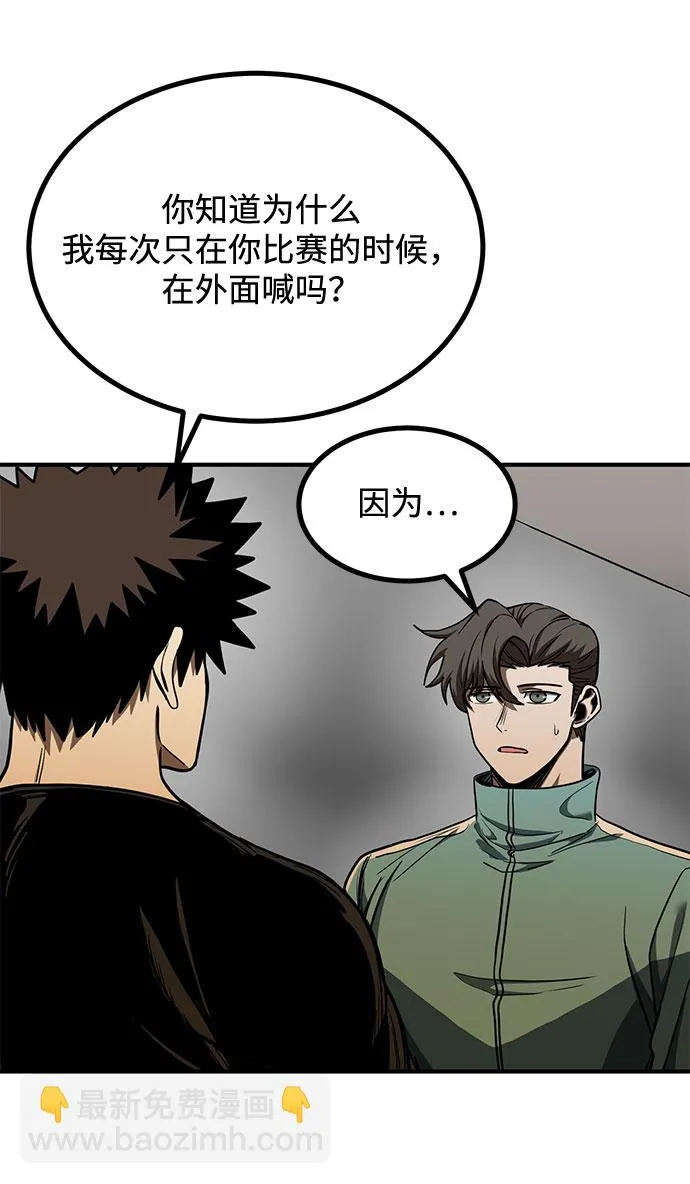 第48话 第5页