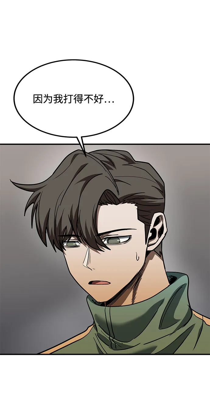 第48话 第6页
