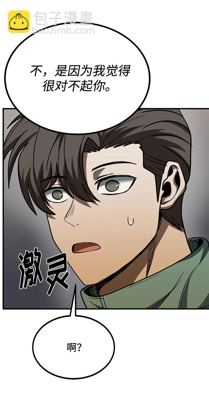 第48话 第7页