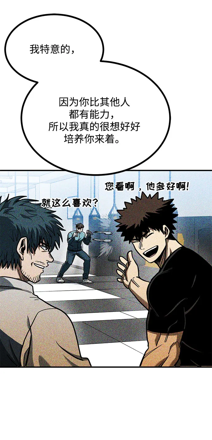 第48话 第9页