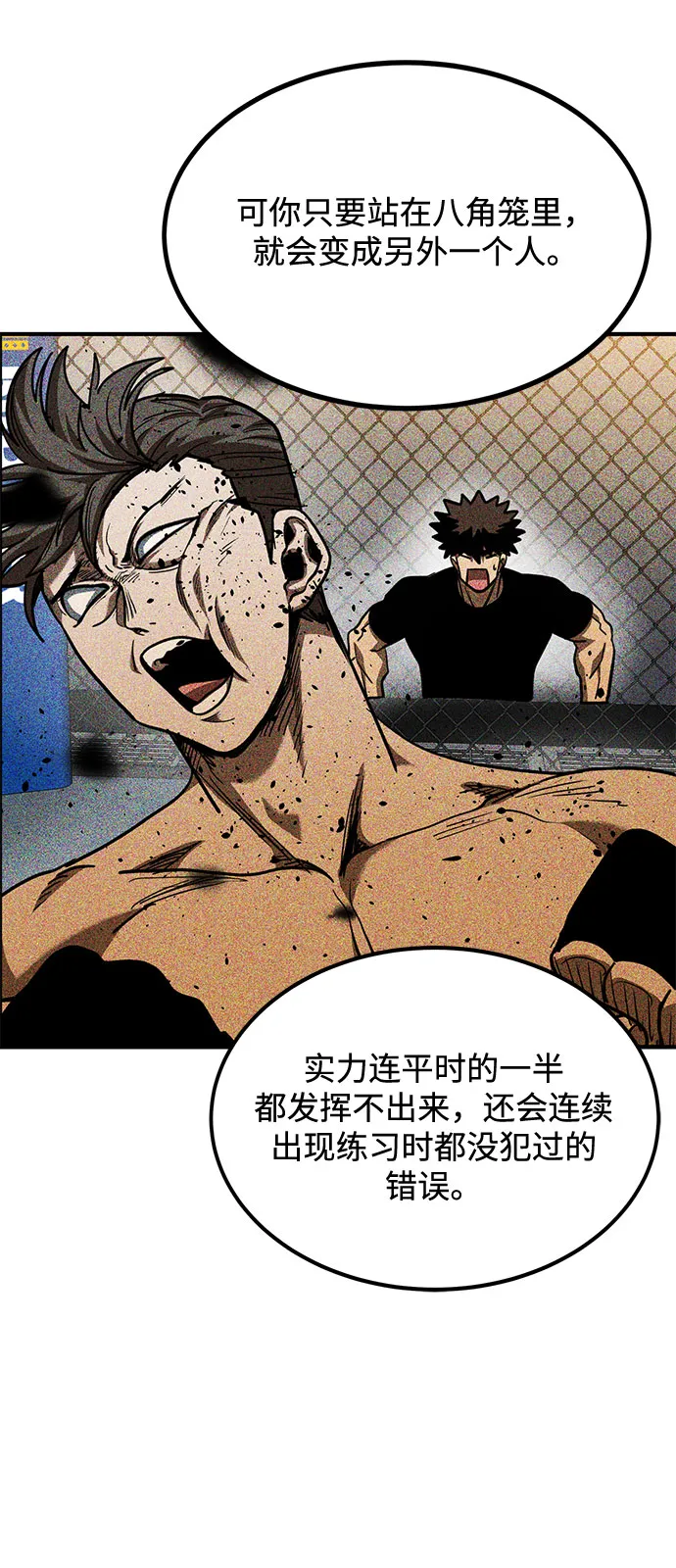 第48话 第10页