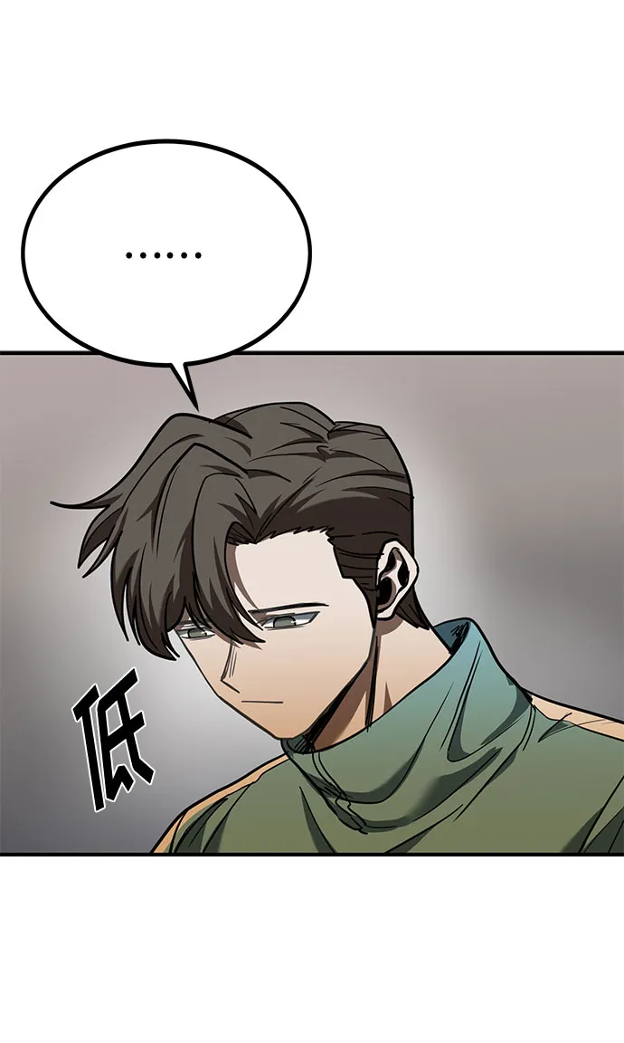 第48话 第11页