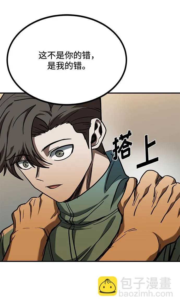 第48话 第12页