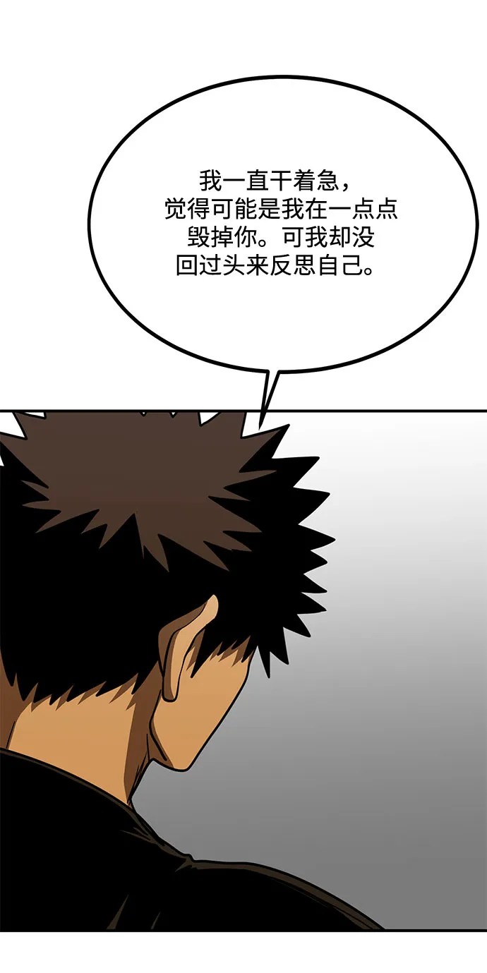 第48话 第14页