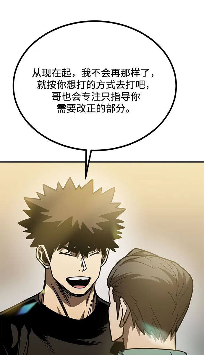 第48话 第17页