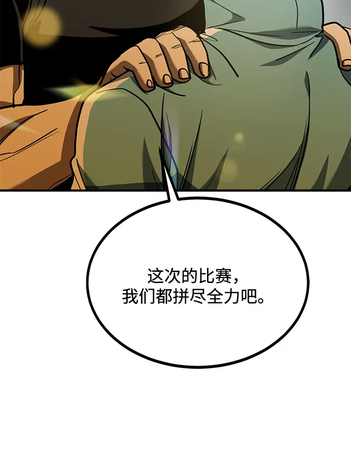 第48话 第18页