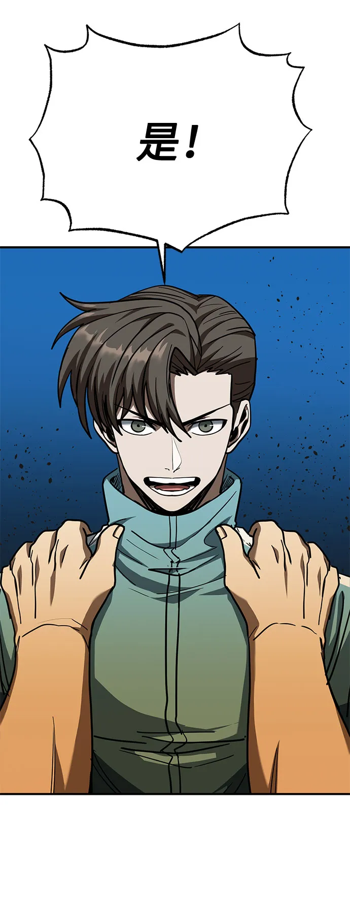 第48话 第21页