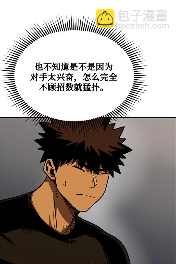第48话 第26页