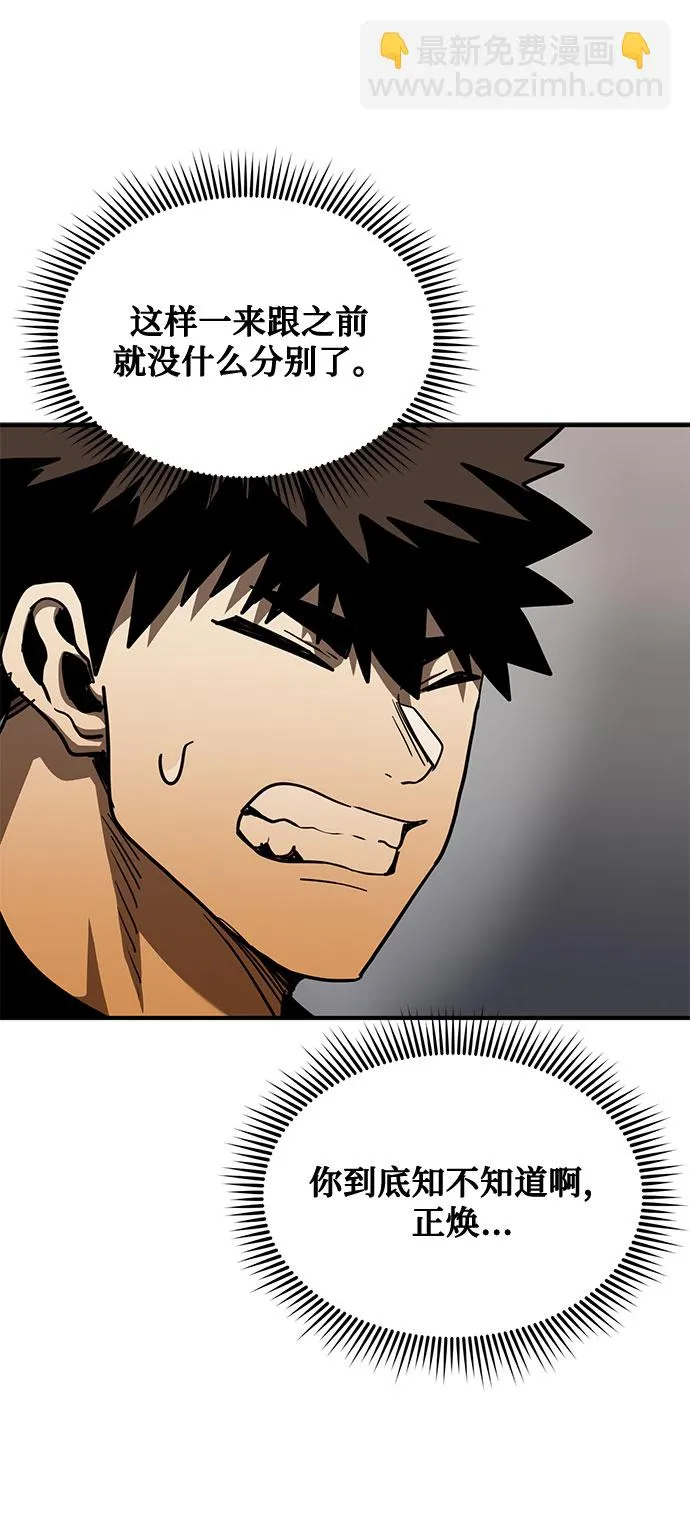 第48话 第28页