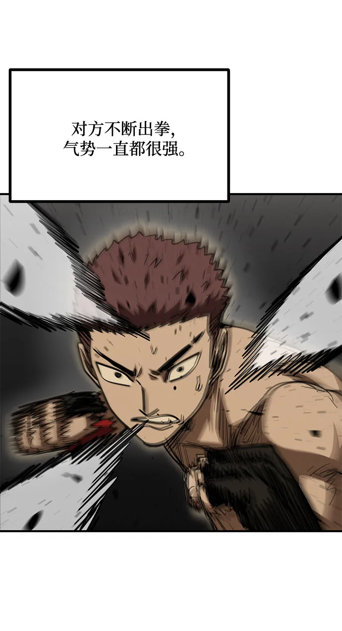 第48话 第29页