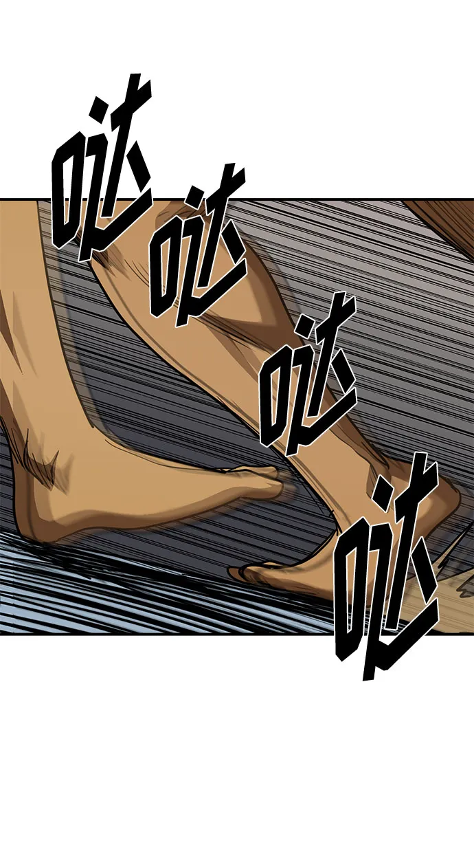 第48话 第42页
