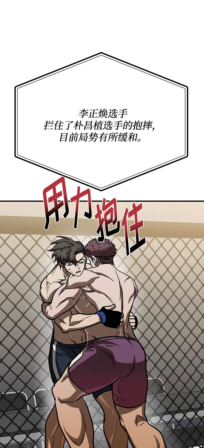 第48话 第44页
