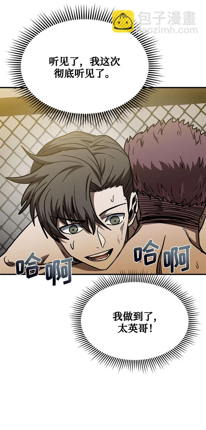 第48话 第46页