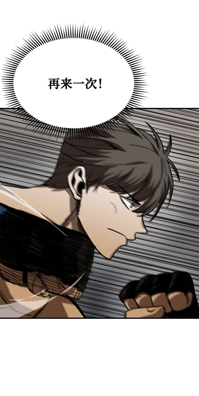 第48话 第53页