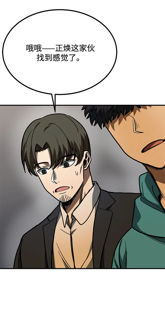 第48话 第60页