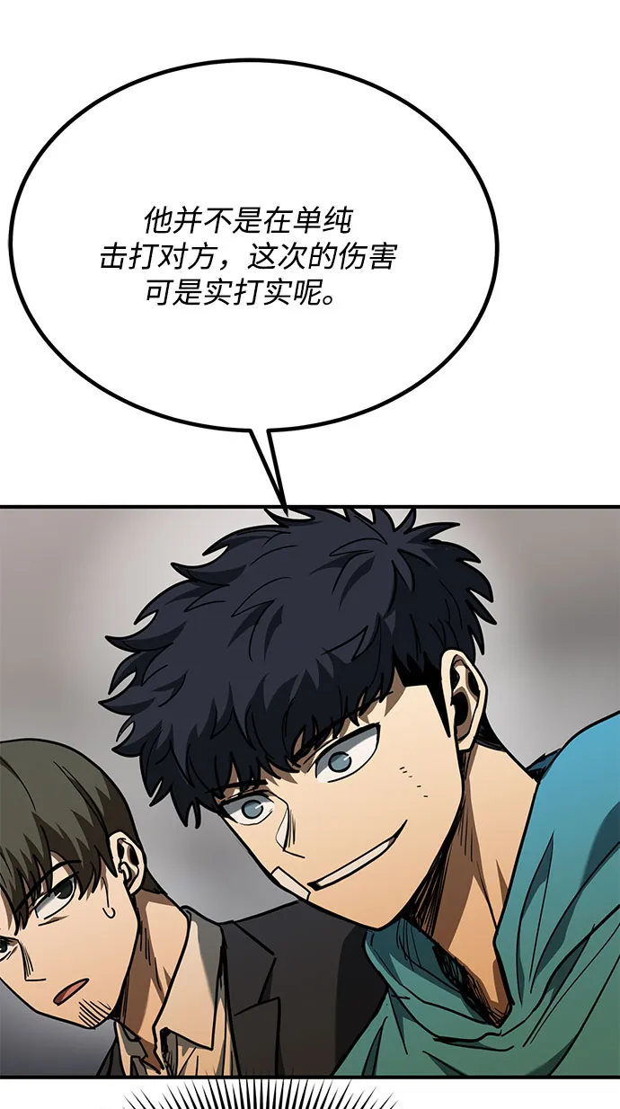 第48话 第61页