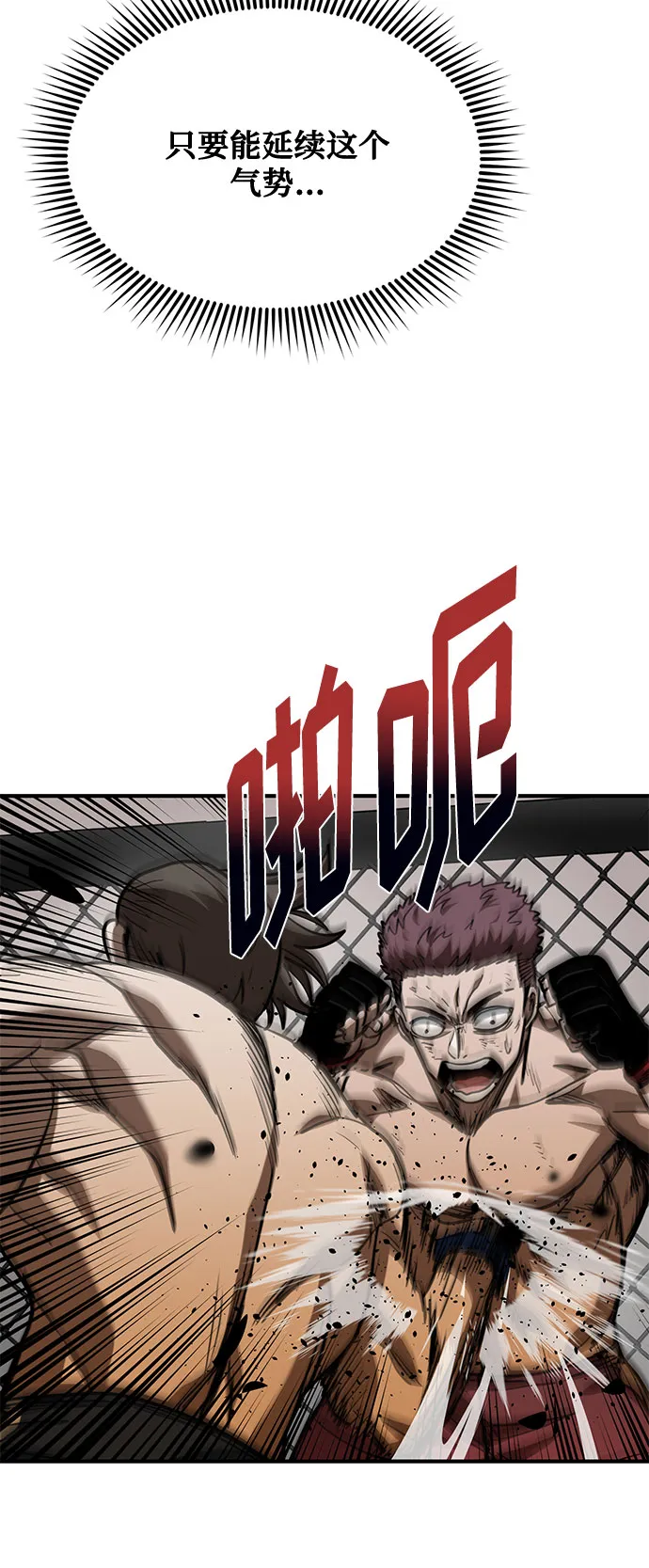 第48话 第62页