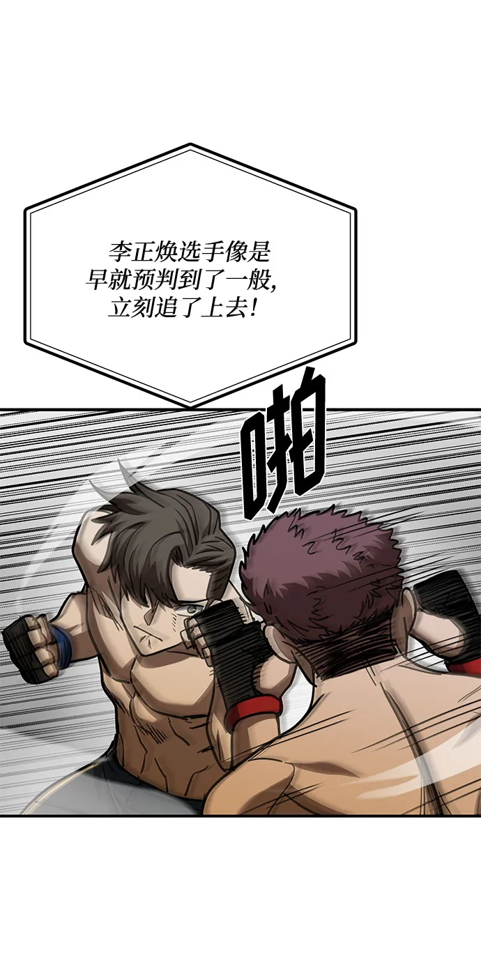 第48话 第65页