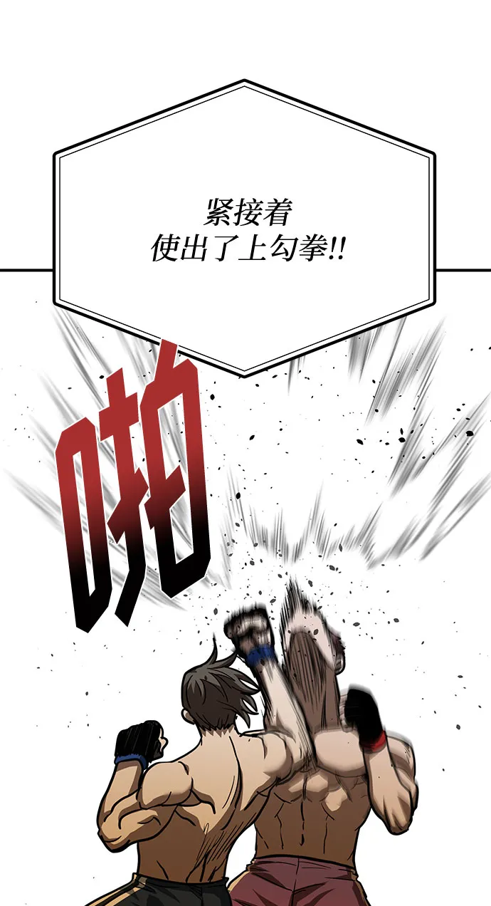 第48话 第66页