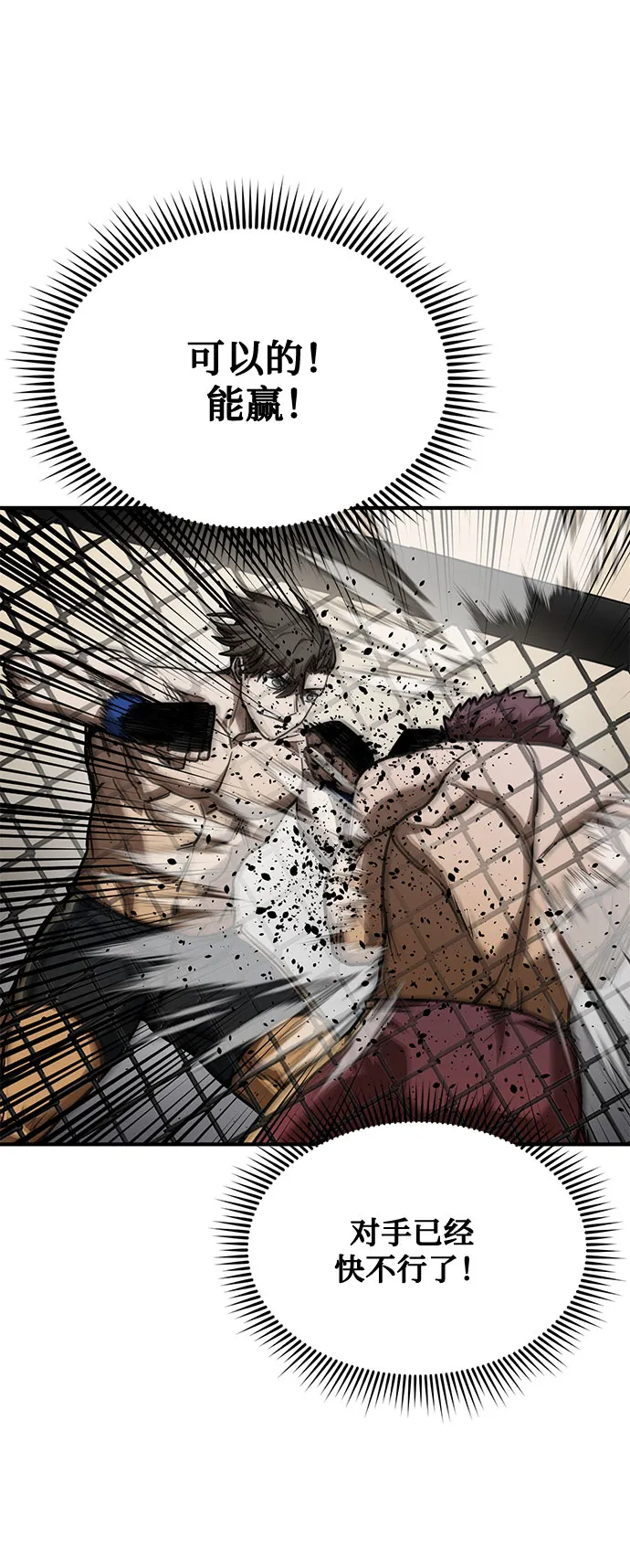 第48话 第70页