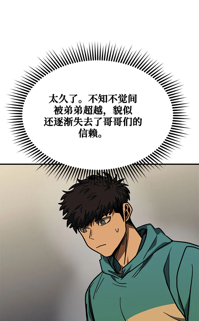 第48话 第71页