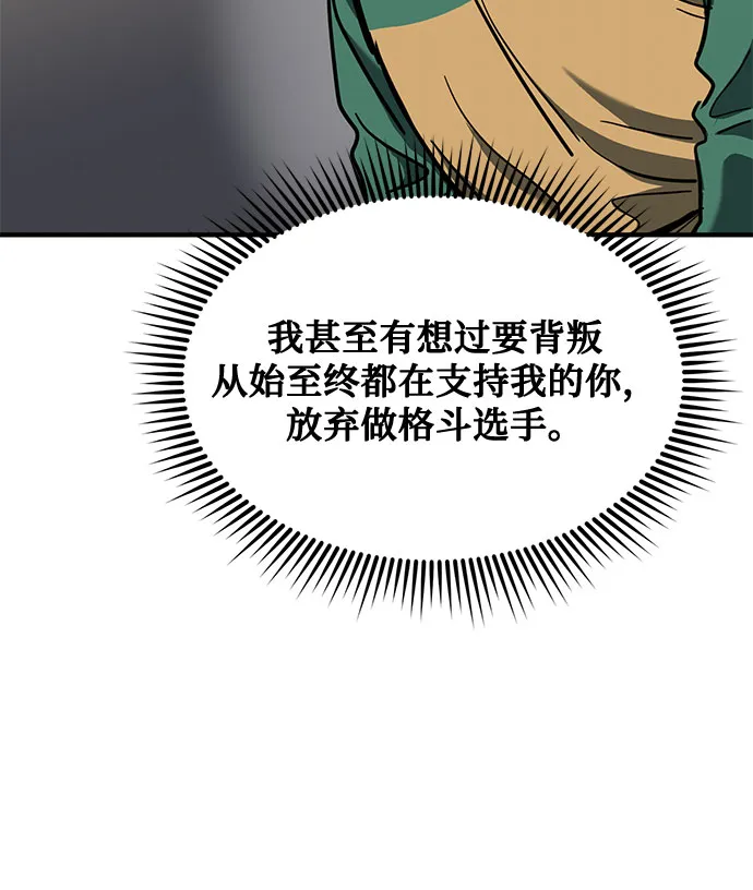 第48话 第72页
