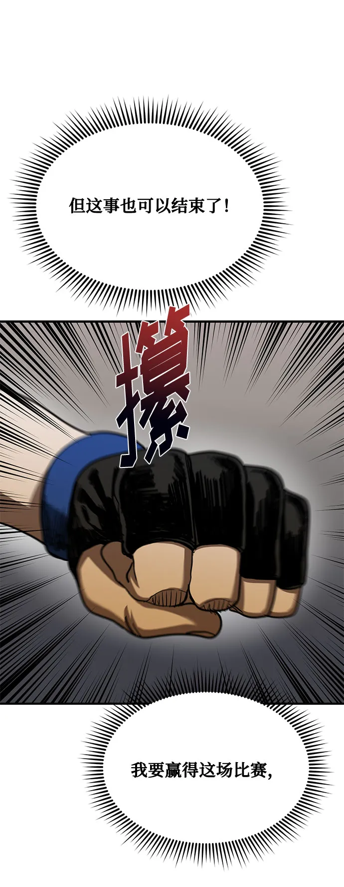 第48话 第73页