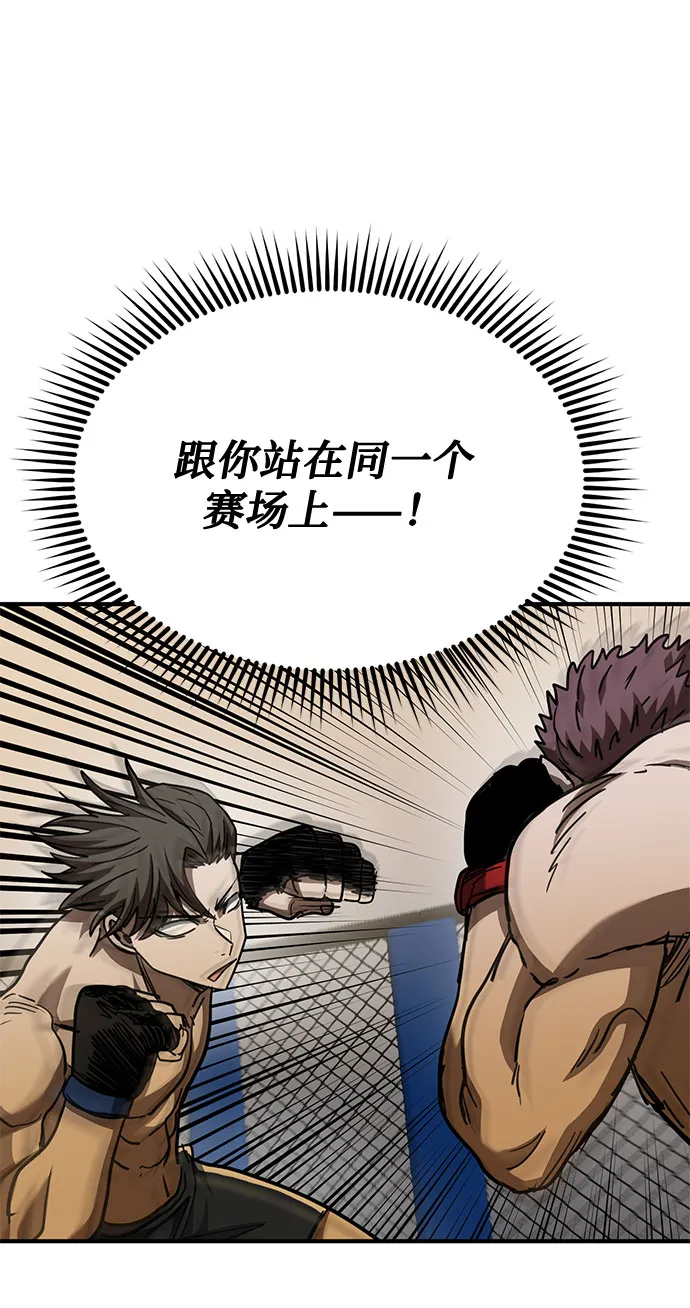 第48话 第74页