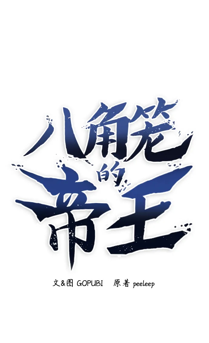第46话 第2页