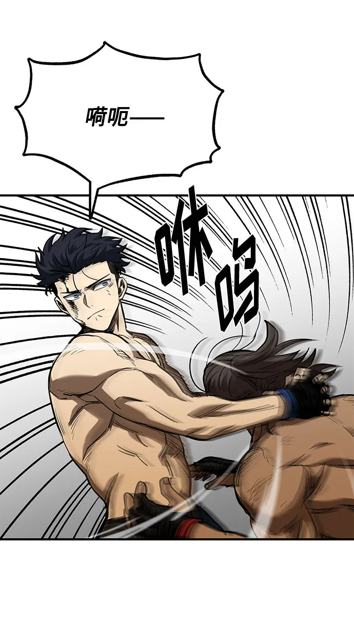 第46话 第5页
