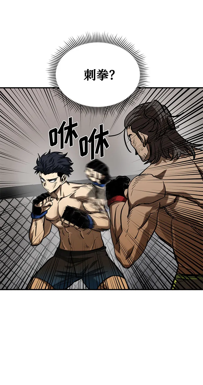 第46话 第8页
