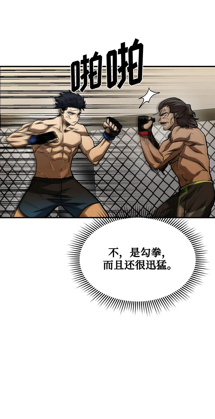 第46话 第9页