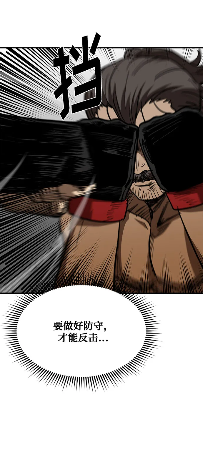 第46话 第10页