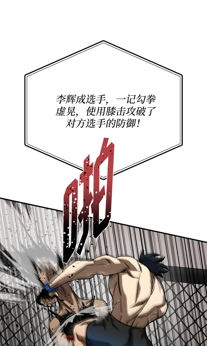 第46话 第14页