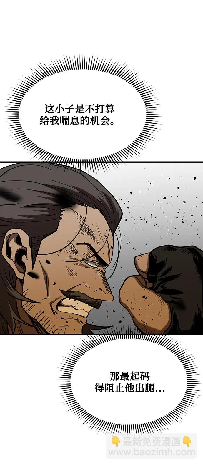 第46话 第19页