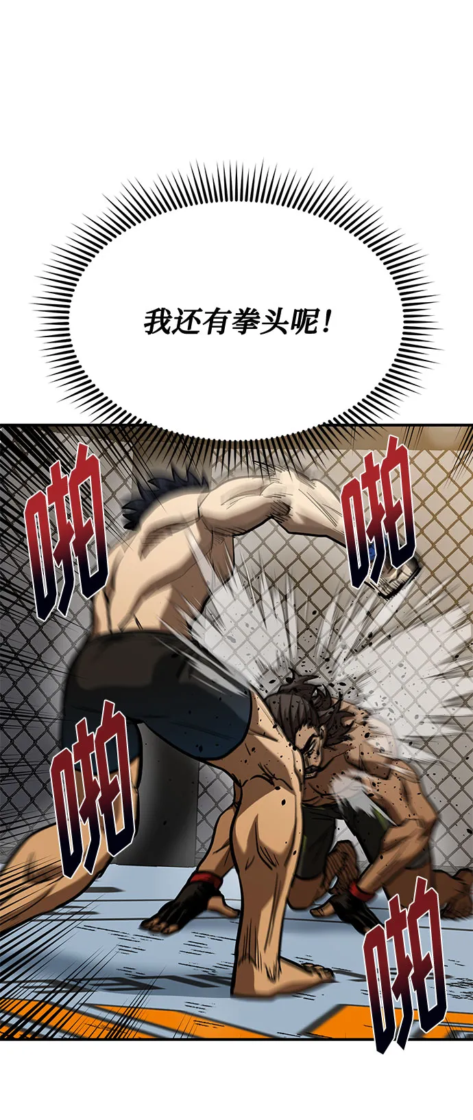 第46话 第23页